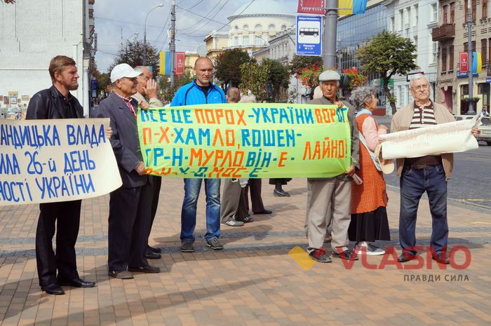 протест на День Незалежності у Вінниці фото