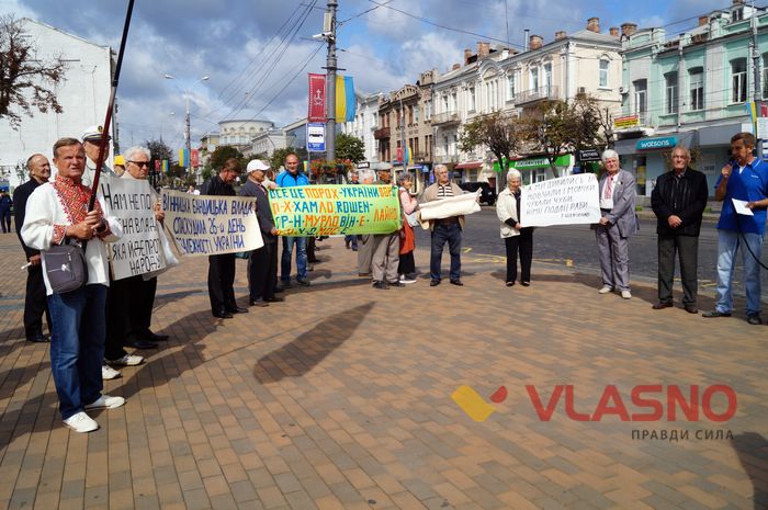 протест на День Незалежності у Вінниці фото