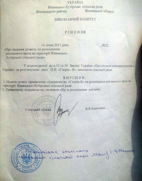демонтування білбордів у Вінниці фото