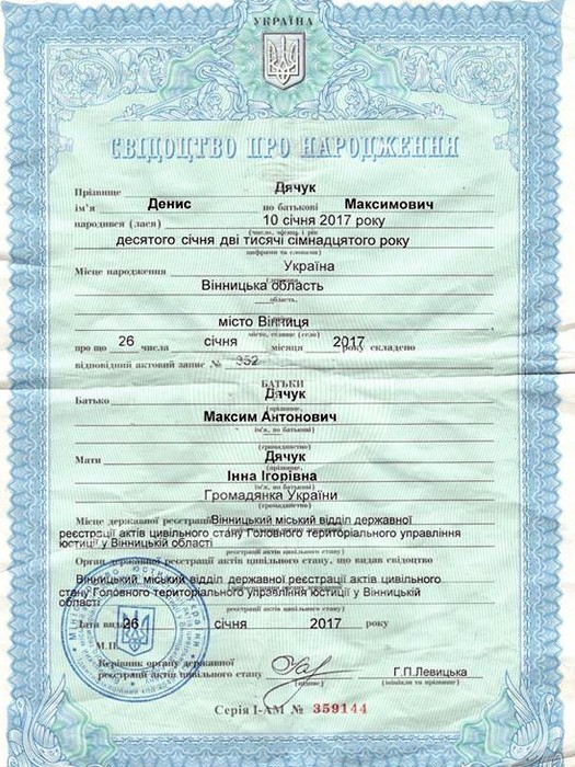 Денис Дяченко фото