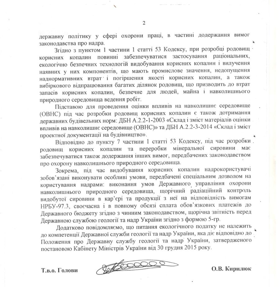 ekologiya-gnivanskogo-kareru-14