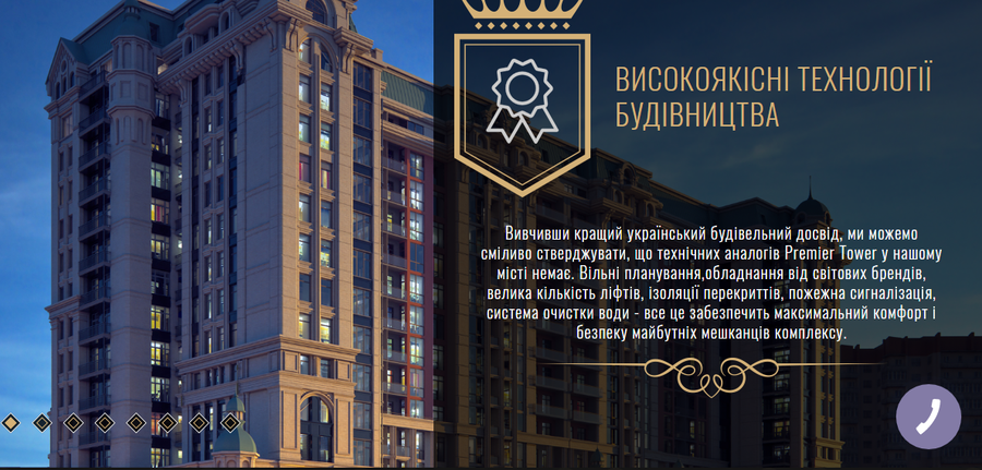 premier-tower-3