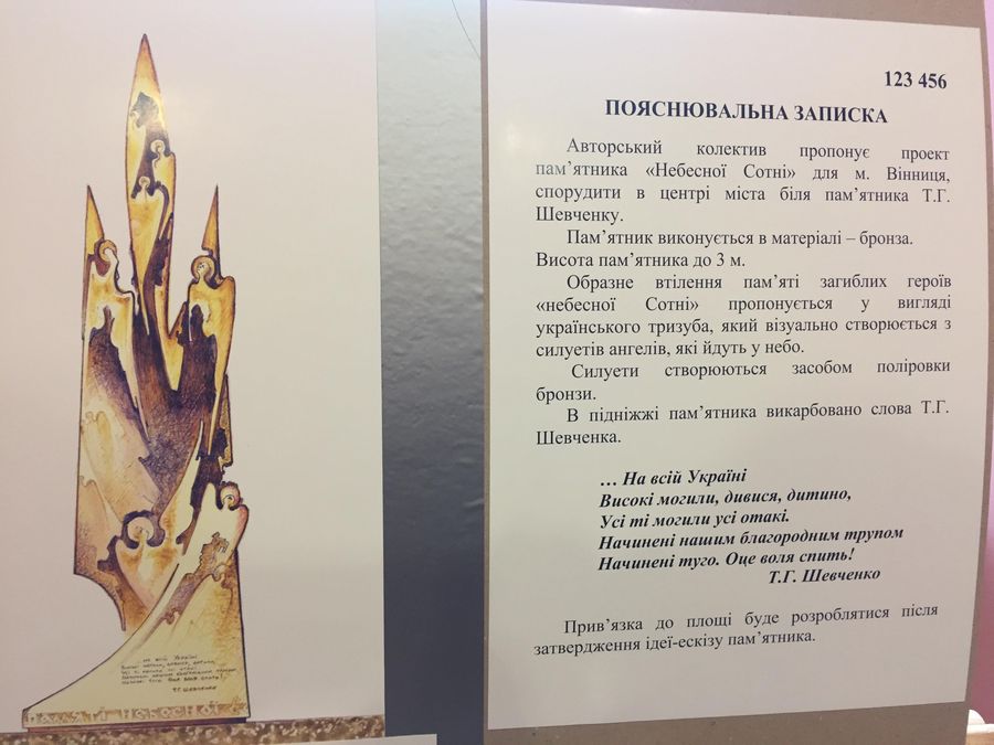 проект пам'ятників Шевченка та Небесної Сотні у Вінниці