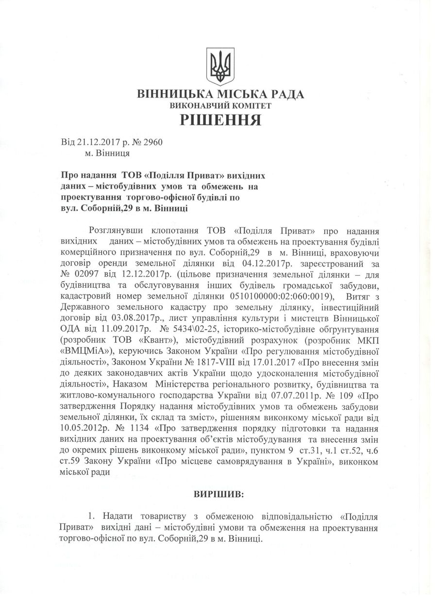znishennya-dorevoluciynoi-budivli-4