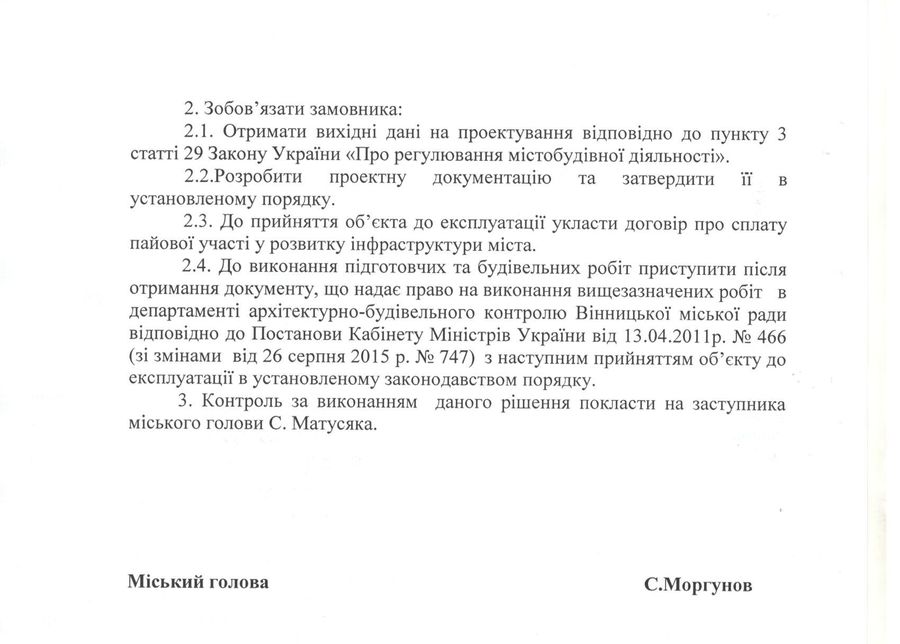 znishennya-dorevoluciynoi-budivli-5