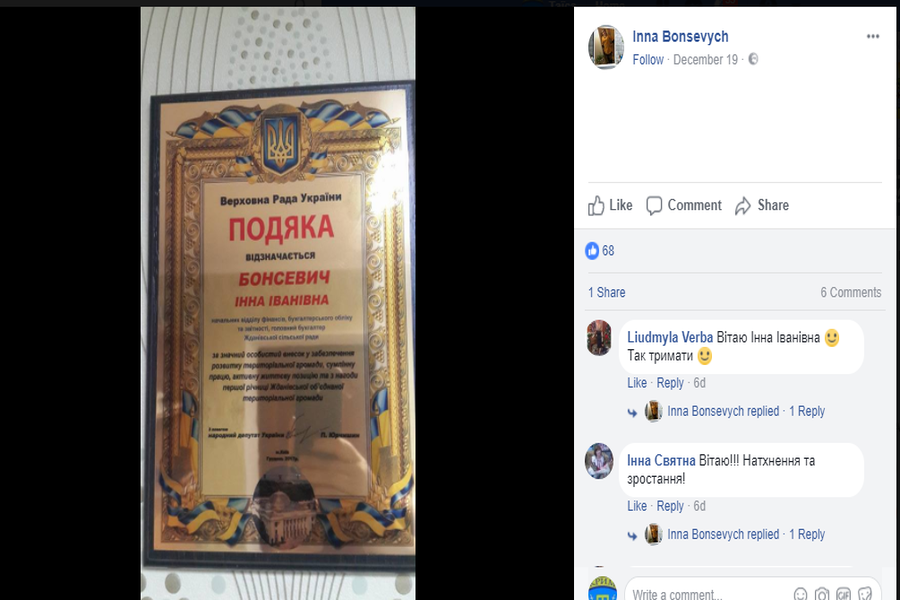 nardep-Yurchyshyn-rozdavav-feikovi-podiaky1