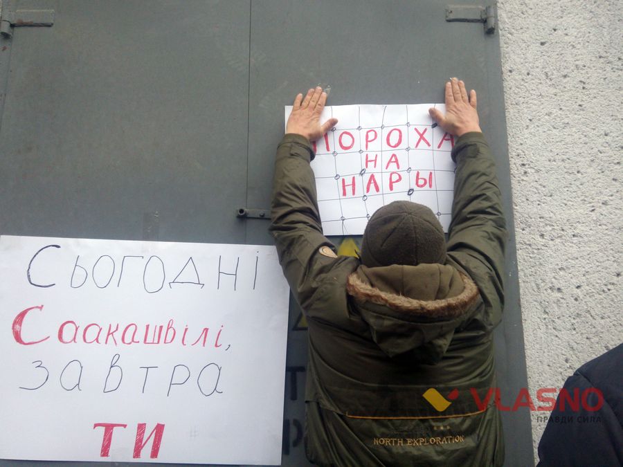 «Сьогодні Міша, а завтра - ти» - у Вінниці пікетували Управління СБУ 