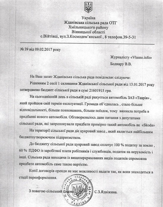 закупівля авто у село Жахнівка фото
