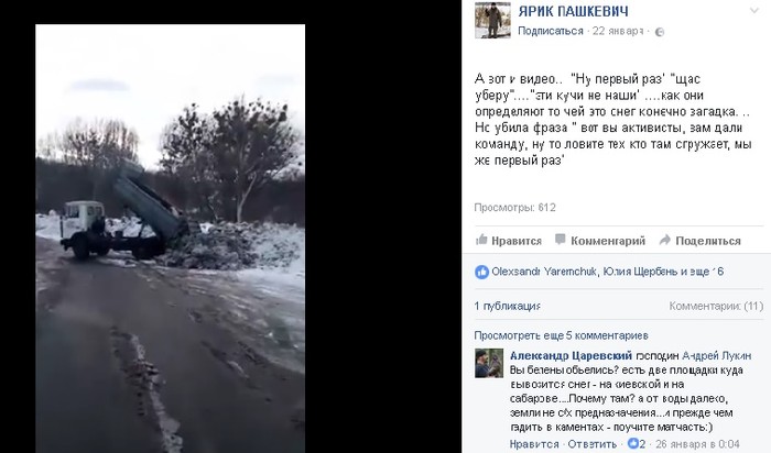 сніг на вінницькій Бригантині фото