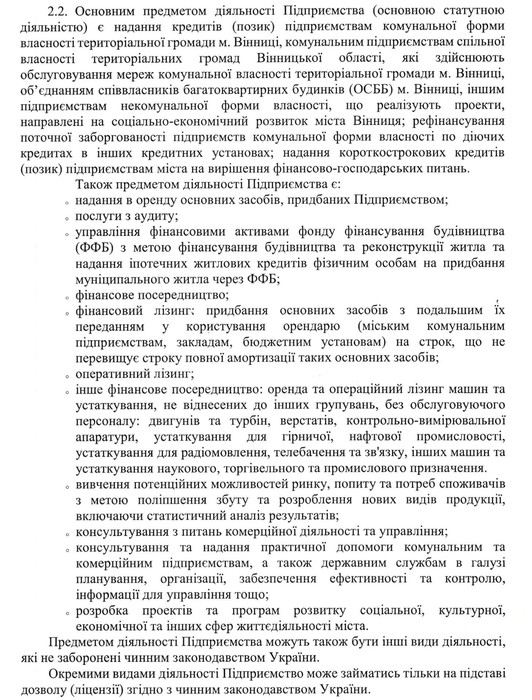 Авалон 5 у Вінниці фото