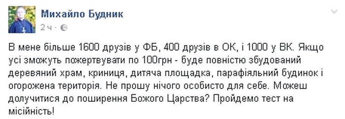 будівництво храму у Бершаді фото