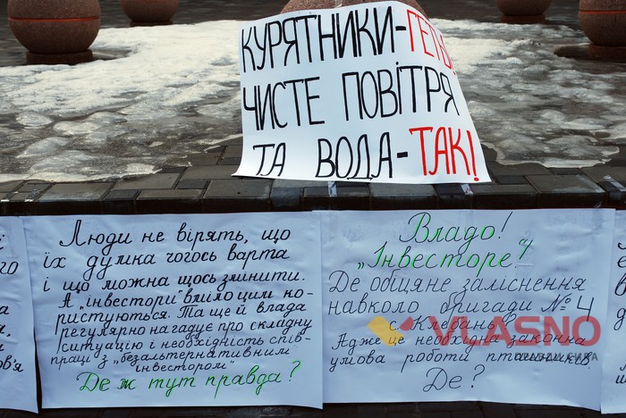 акція проти будівництва курників у Тульчині фото