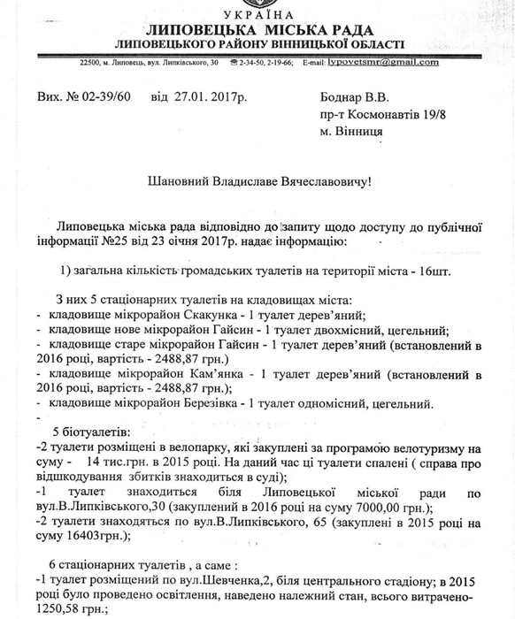 туалети на Вінниччині фото