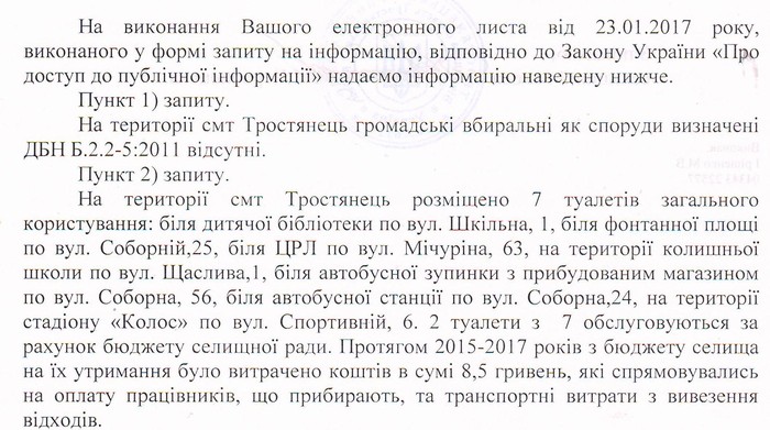 туалети на Вінниччині фото