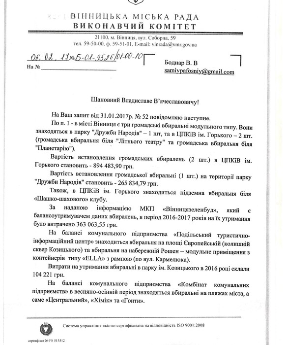 туалети на Вінниччині фото