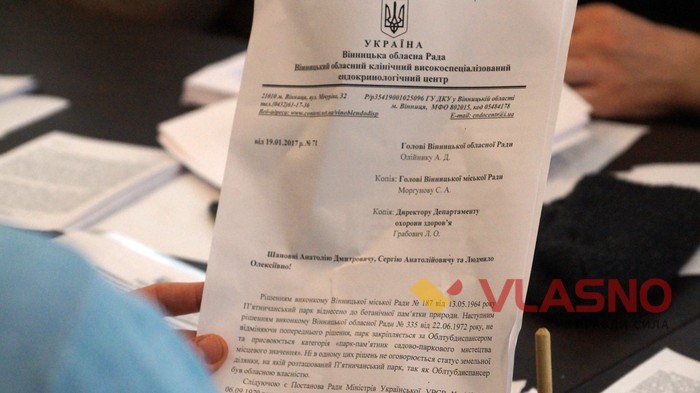 звернення депутатів щодо реставрації палацу Грохольських фото