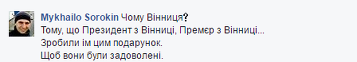 Вінниця найкомфортніше місто фото
