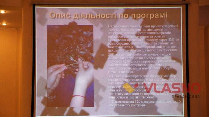 проекти громадських організацій Вінниці фото