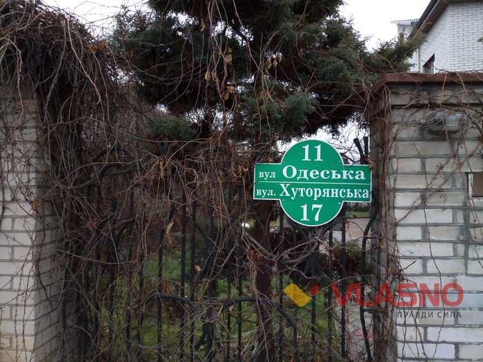 вінницька "Одеса" фото