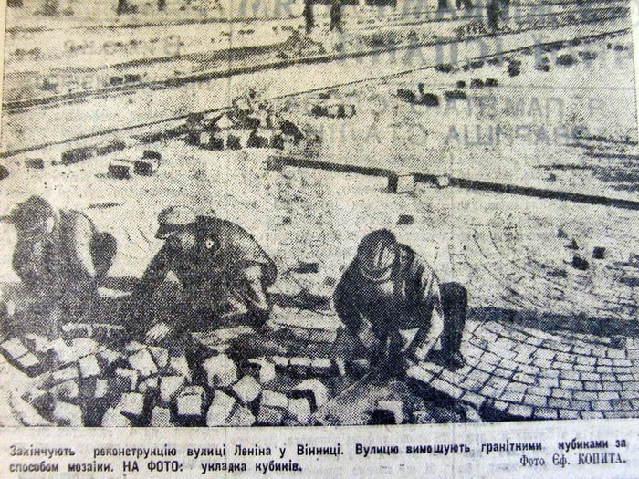 бруківка у Вінниці фото
