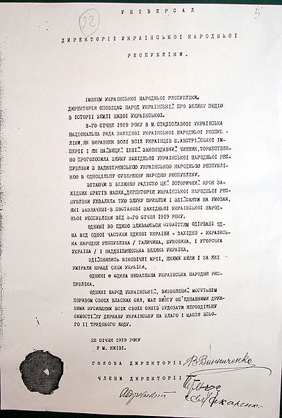 Нацисти «дозволили» вінничанам святкувати День самостійності та соборності України