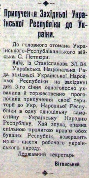 Нацисти «дозволили» вінничанам святкувати День самостійності та соборності України