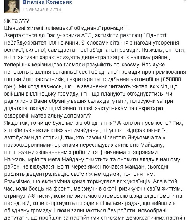 премії іллінецьким чиновникам фото