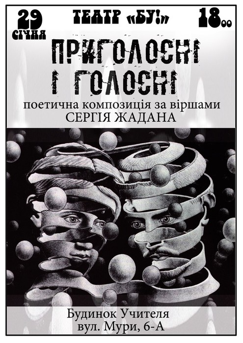 вистава "Голосні та приголосні" фото
