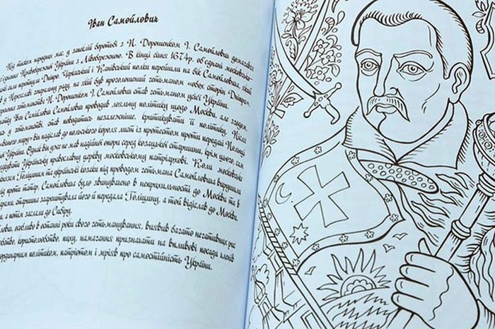 робота з серії "Гетьмани України", автор Наталія Гуляєва-Смагло фото