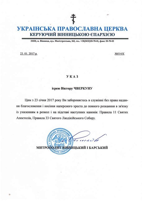 Віктор Чверкун фото