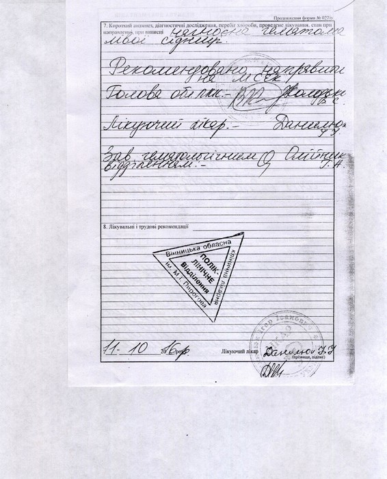 діагноз Ольги Сімчук фото