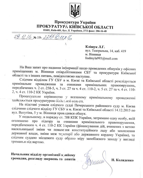 обшуки на Тяжилові фото
