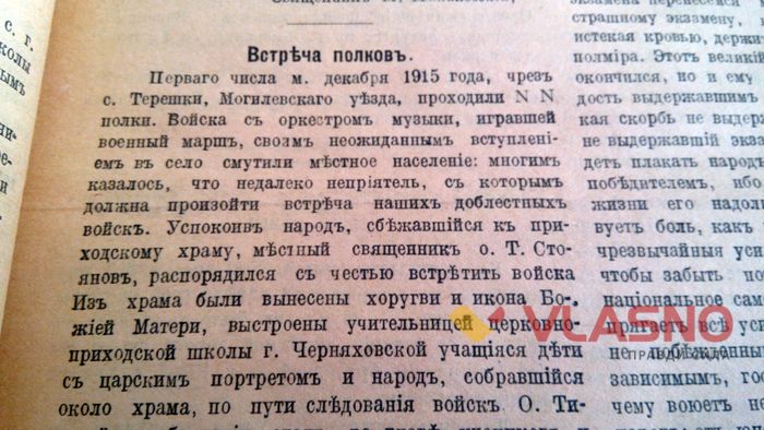 про що писала 100 років тому вінницька православна газета 