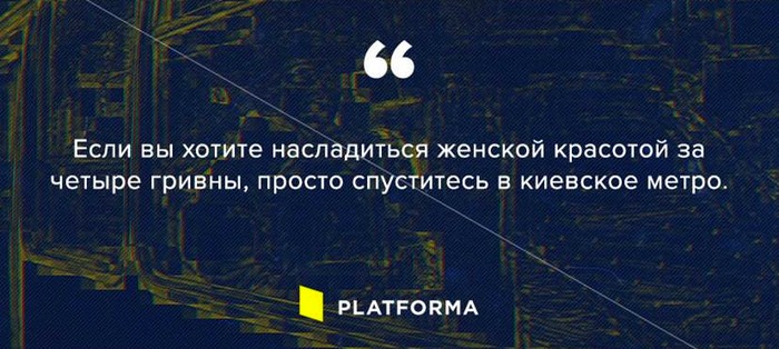 інтернет-видання Платформа фото