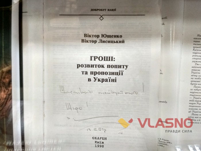 музей грошей у Вінниці фото