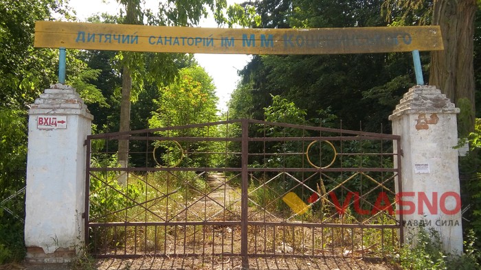 дитячий санаторій у Вінниці фото