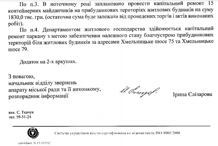 вінницьке сміття фото