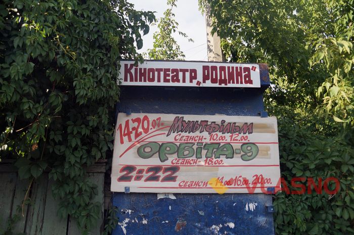 вулиця Оводова у Вінниці фото