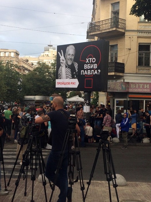 акція до річниці з дня загибелі Павла Шеремета фото