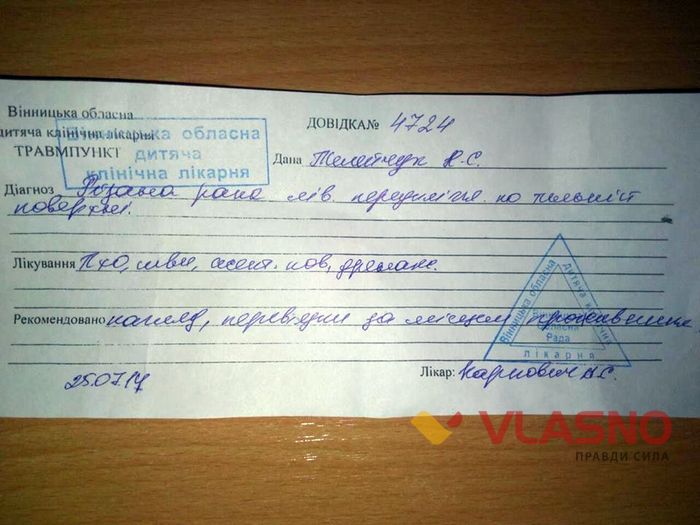 Здерло шкуру з м’ясом аж до кістки: у вінницькому фонтані поранилась дитина