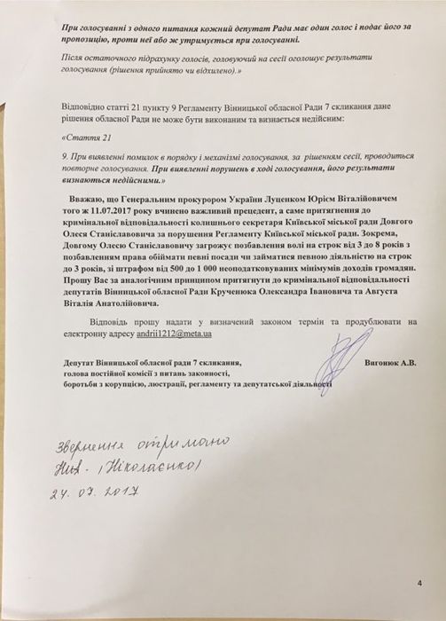 zvernennya-yosafatova-dolina-2