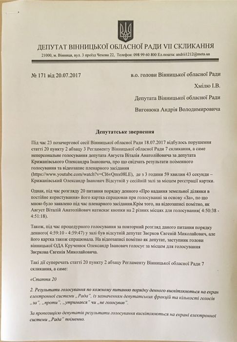 zvernennya-yosafatova-dolina-3