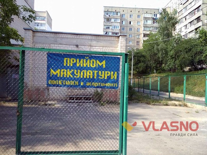 проблема зі сміттям у Вінниці фото