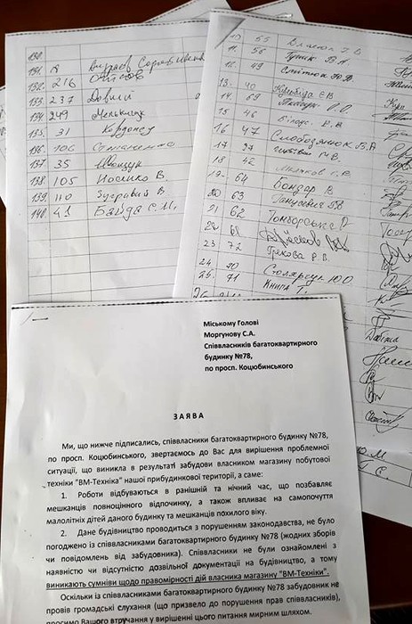 будівництво у Вінниці фото