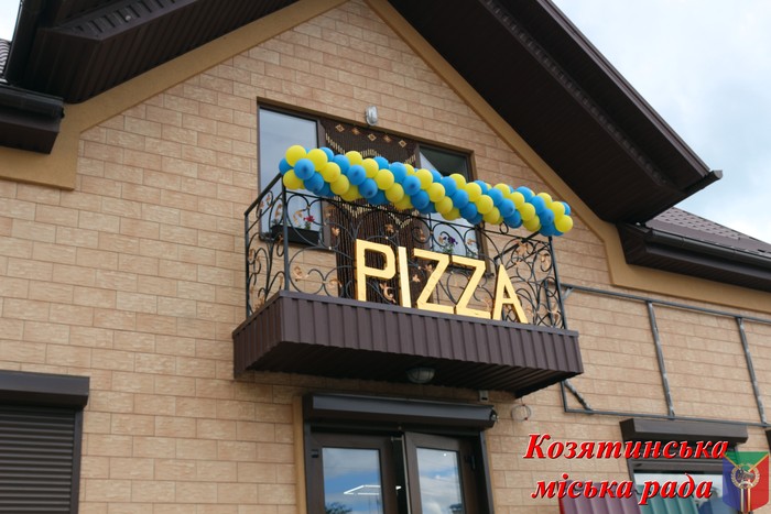 піцерія АТОвців у Козятині фото