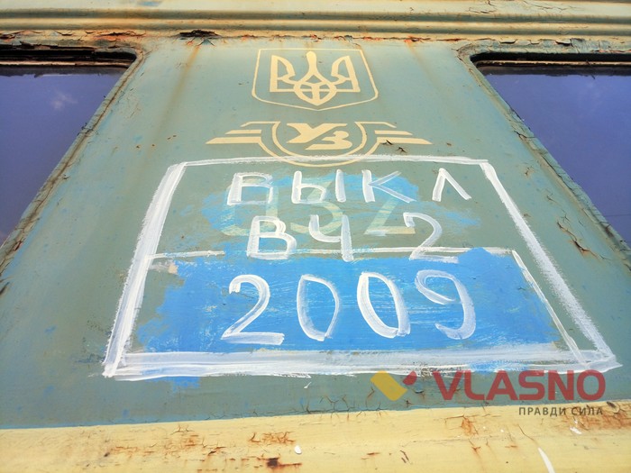 списані вагони на Вінниччині фото