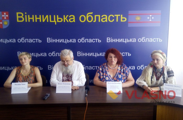 прес-конференція щодо Івана Купала у Вінниці фото