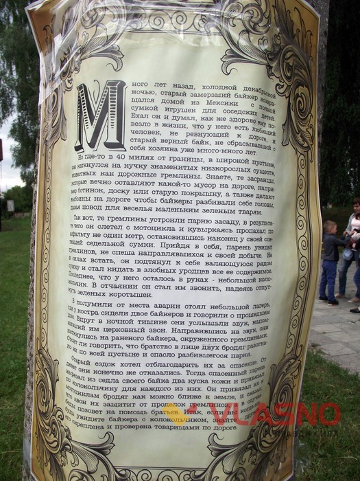 мотофестиваль "Шатун" фото