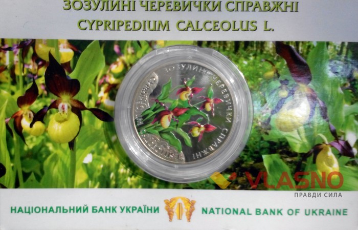 ювілейні монети незалежної України фото
