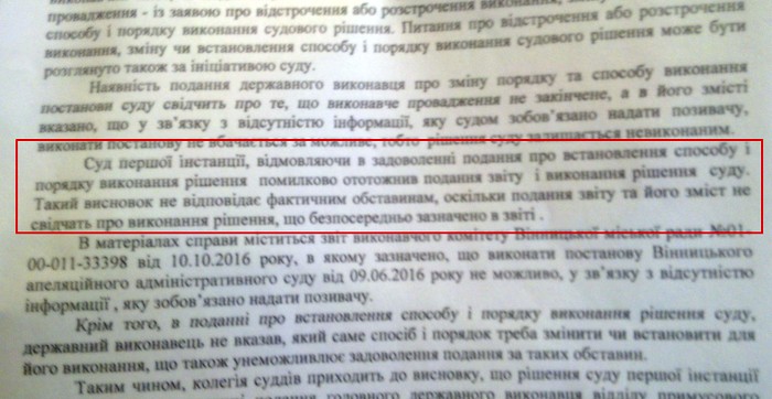 рішення суду щодо штрафу Моргунова фото